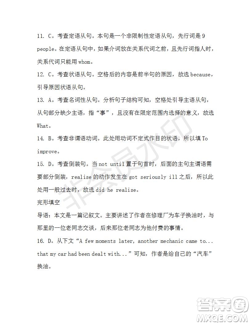 學(xué)生雙語報2019-2020學(xué)年高一W版天津?qū)０娴?期測試題參考答案