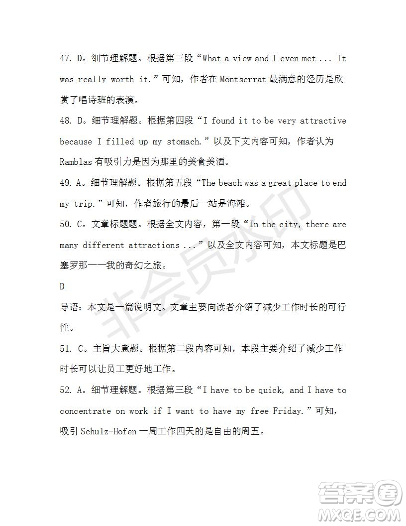 學(xué)生雙語報2019-2020學(xué)年高一W版天津?qū)０娴?期測試題參考答案