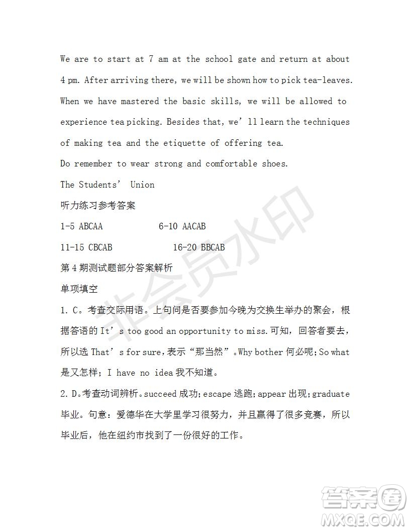 學(xué)生雙語報2019-2020學(xué)年高一W版天津?qū)０娴?期測試題參考答案