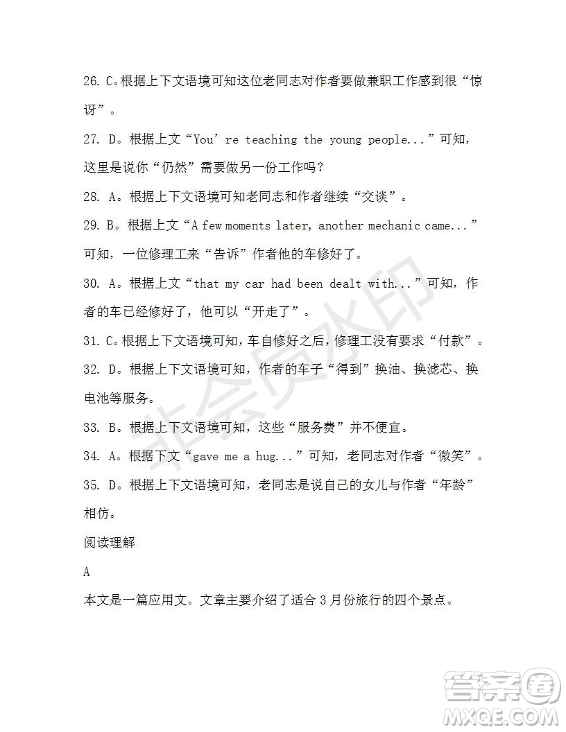 學(xué)生雙語報2019-2020學(xué)年高一W版天津?qū)０娴?期測試題參考答案