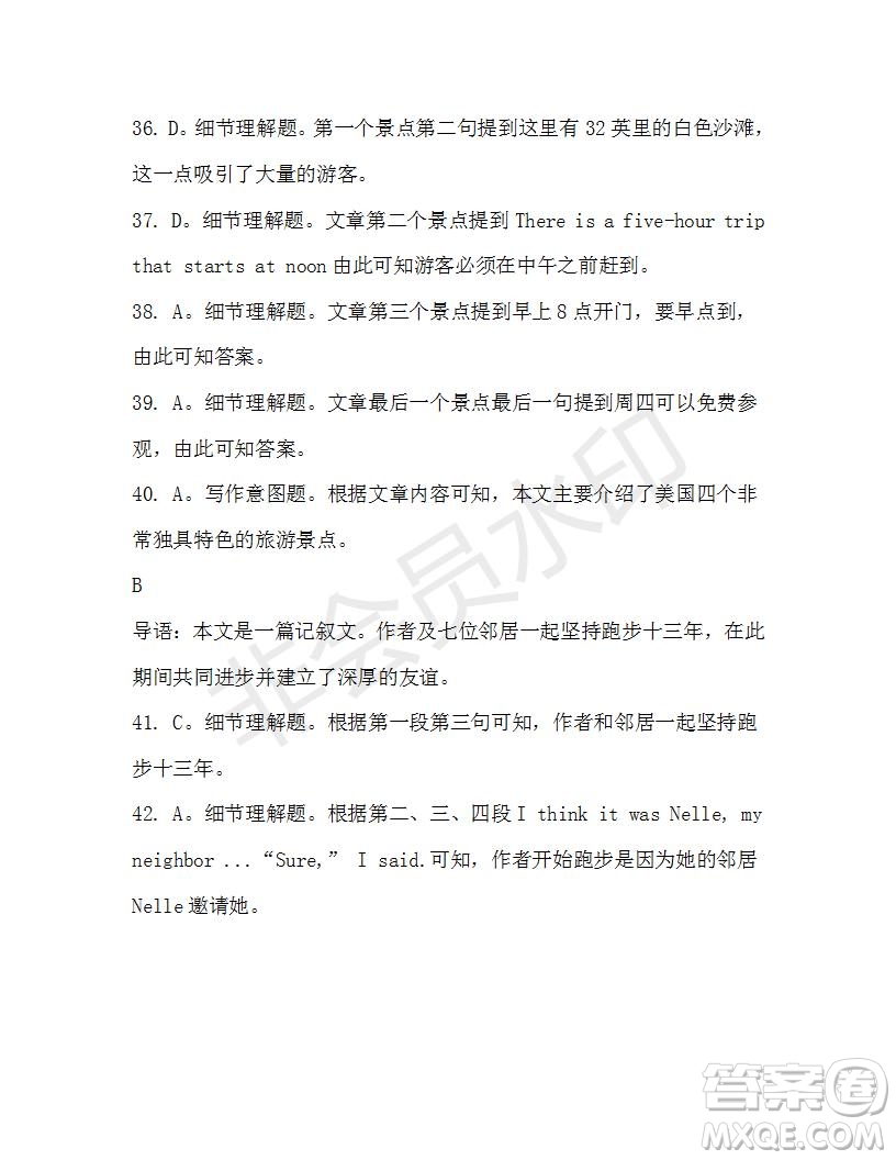 學(xué)生雙語報(bào)2019-2020學(xué)年高一W版天津?qū)０娴?期測試題參考答案