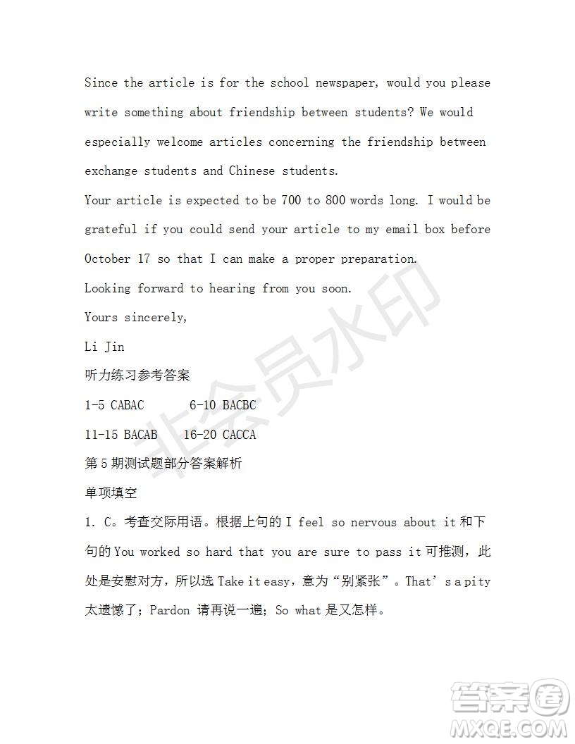 學(xué)生雙語報(bào)2019-2020學(xué)年高一W版天津?qū)０娴?期測試題參考答案