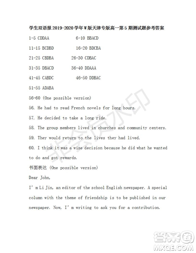 學(xué)生雙語報(bào)2019-2020學(xué)年高一W版天津?qū)０娴?期測試題參考答案