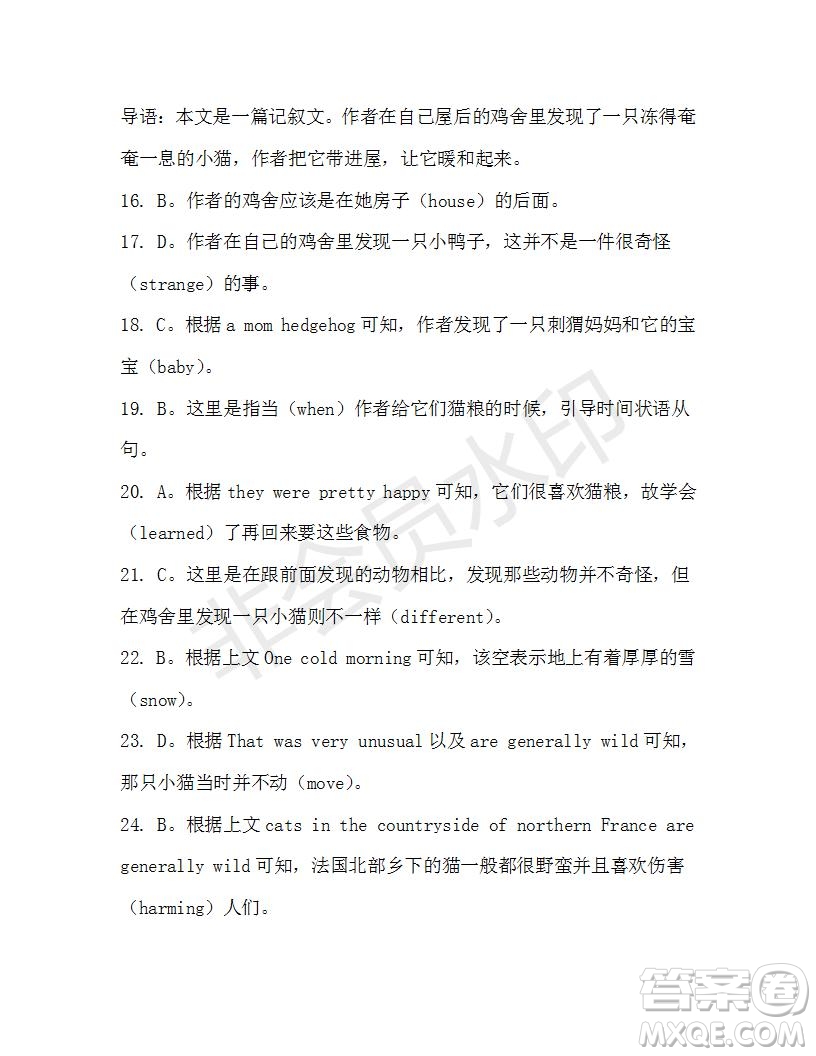 學(xué)生雙語報(bào)2019-2020學(xué)年高一W版天津?qū)０娴?期測試題參考答案