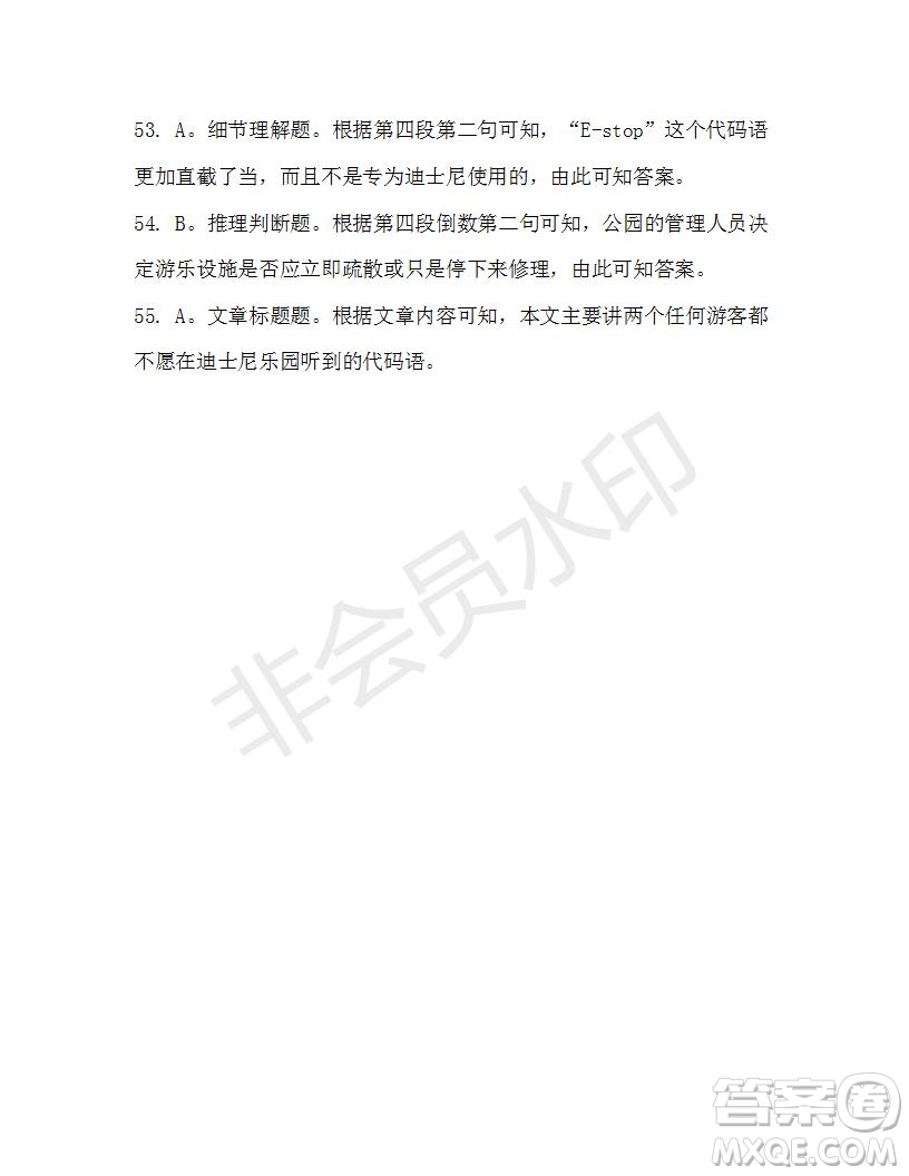 學(xué)生雙語報(bào)2019-2020學(xué)年高一W版天津?qū)０娴?期測試題參考答案