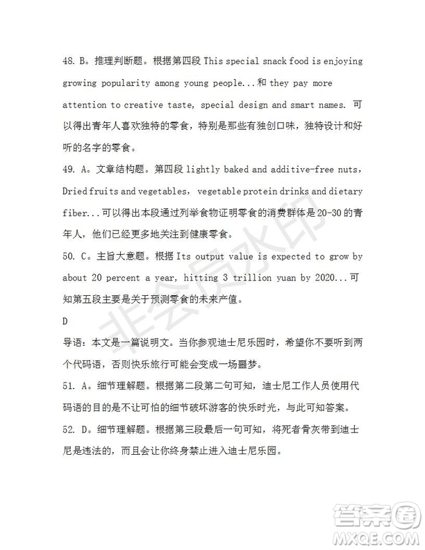 學(xué)生雙語報(bào)2019-2020學(xué)年高一W版天津?qū)０娴?期測試題參考答案