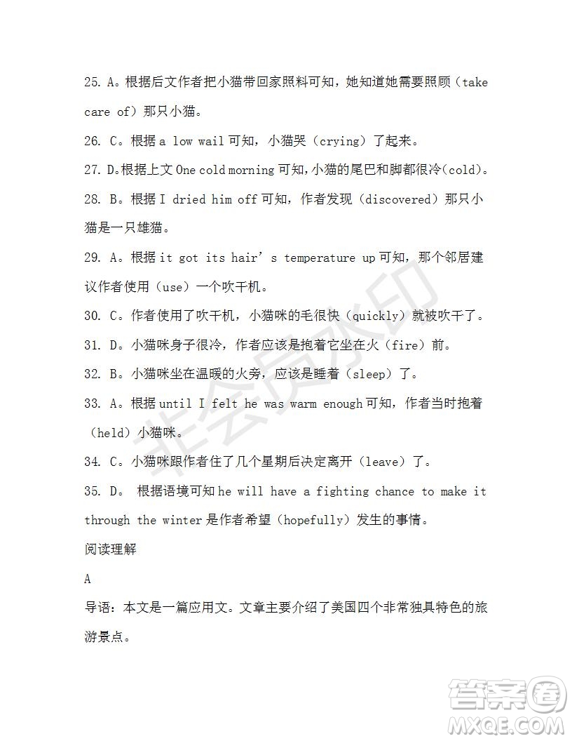學(xué)生雙語報(bào)2019-2020學(xué)年高一W版天津?qū)０娴?期測試題參考答案