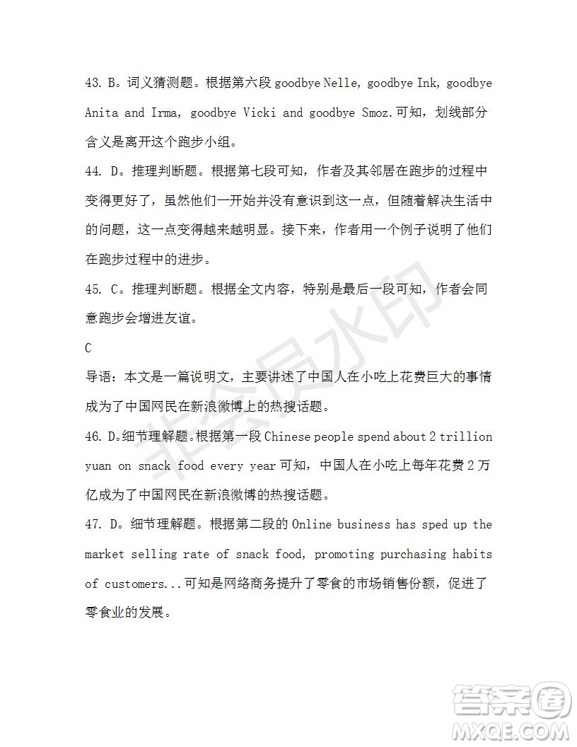 學(xué)生雙語報(bào)2019-2020學(xué)年高一W版天津?qū)０娴?期測試題參考答案