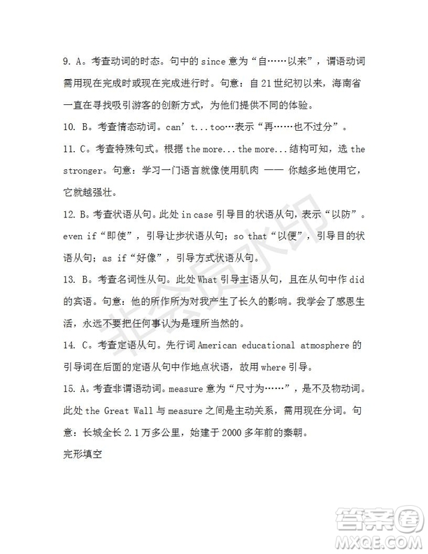 學(xué)生雙語(yǔ)報(bào)2019-2020學(xué)年高一W版天津?qū)０娴?期測(cè)試題參考答案