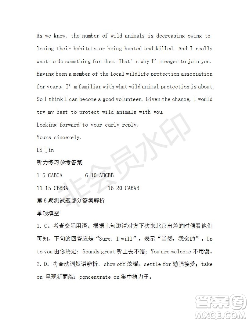 學(xué)生雙語(yǔ)報(bào)2019-2020學(xué)年高一W版天津?qū)０娴?期測(cè)試題參考答案