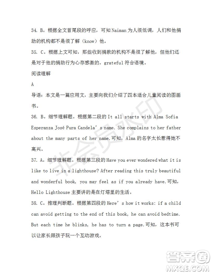 學(xué)生雙語(yǔ)報(bào)2019-2020學(xué)年高一W版天津?qū)０娴?期測(cè)試題參考答案