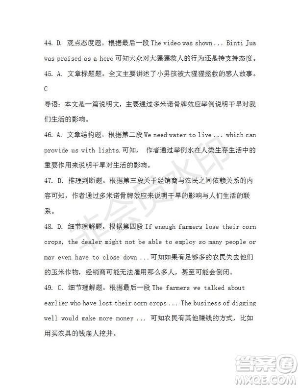 學(xué)生雙語(yǔ)報(bào)2019-2020學(xué)年高一W版天津?qū)０娴?期測(cè)試題參考答案