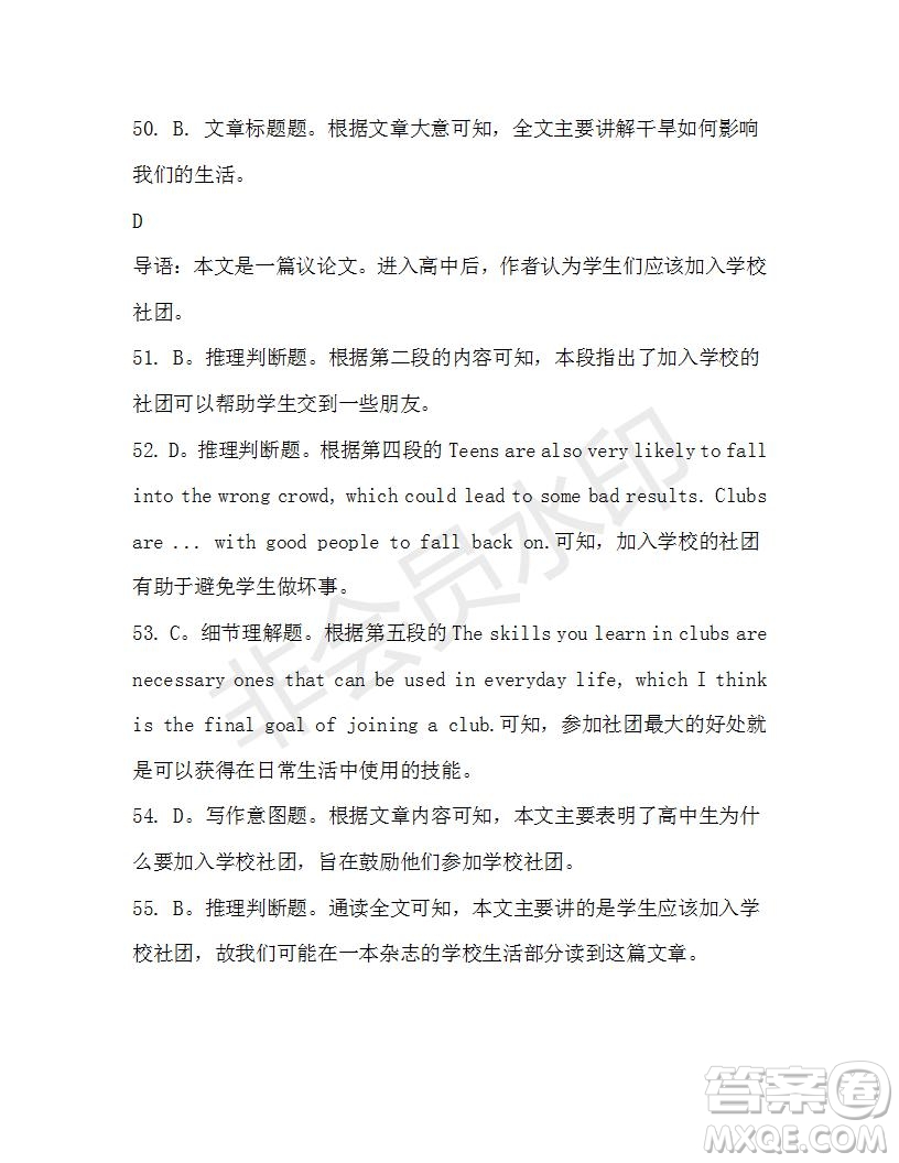 學(xué)生雙語(yǔ)報(bào)2019-2020學(xué)年高一W版天津?qū)０娴?期測(cè)試題參考答案