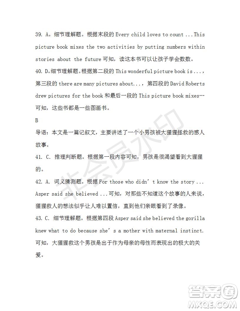 學(xué)生雙語(yǔ)報(bào)2019-2020學(xué)年高一W版天津?qū)０娴?期測(cè)試題參考答案
