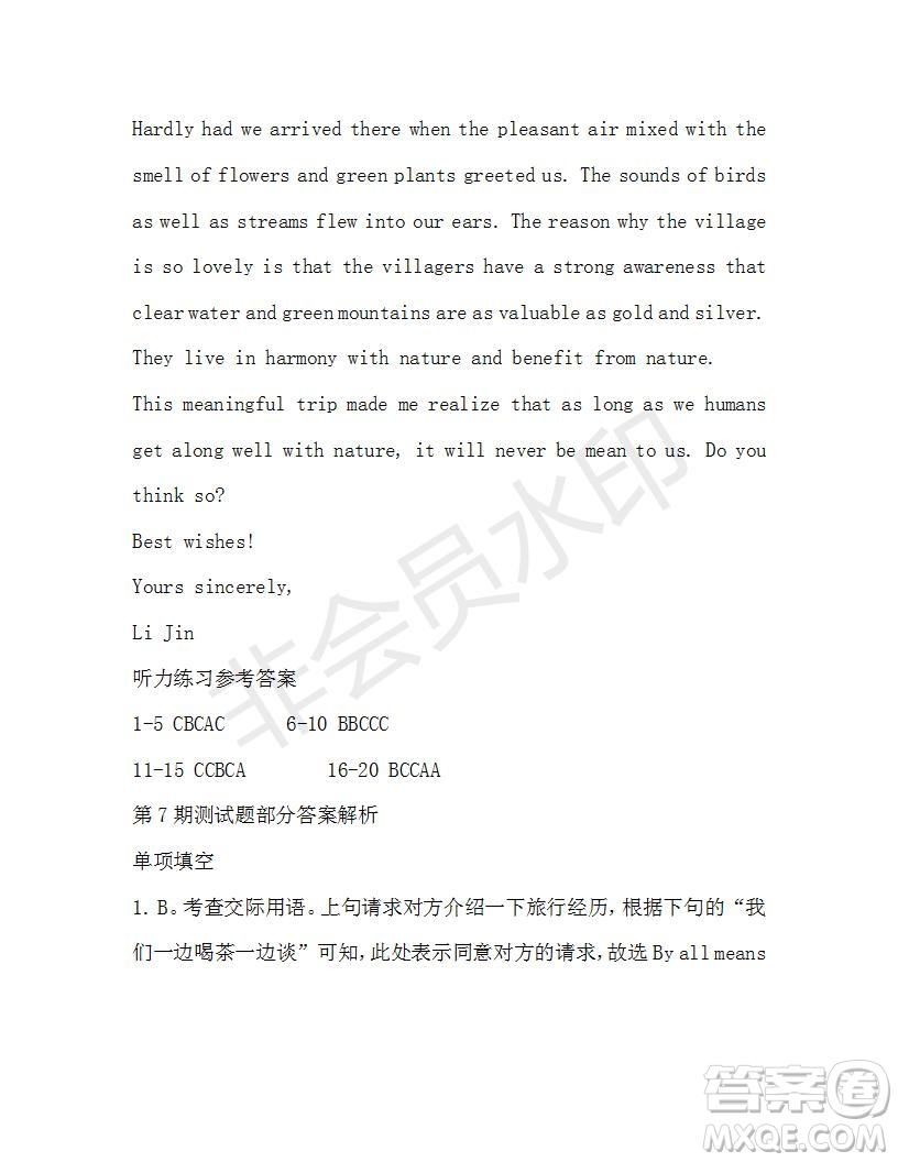 學(xué)生雙語報(bào)2019-2020學(xué)年高一W版天津?qū)０娴?期測試題參考答案