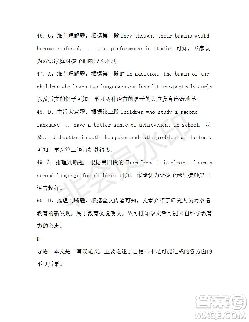 學(xué)生雙語報(bào)2019-2020學(xué)年高一W版天津?qū)０娴?期測試題參考答案