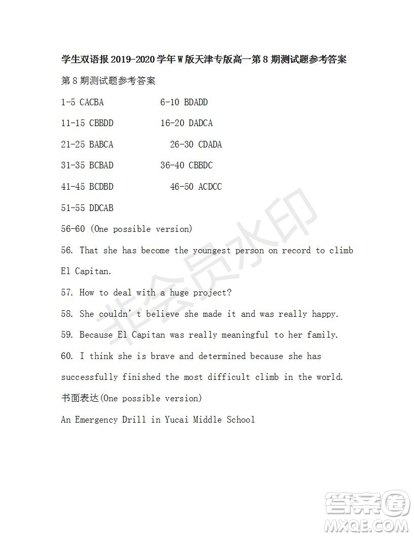 學(xué)生雙語(yǔ)報(bào)2019-2020學(xué)年高一W版天津?qū)０娴?期測(cè)試題參考答案