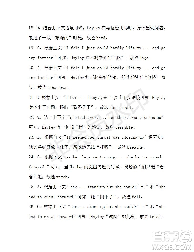 學(xué)生雙語(yǔ)報(bào)2019-2020學(xué)年高一W版天津?qū)０娴?期測(cè)試題參考答案