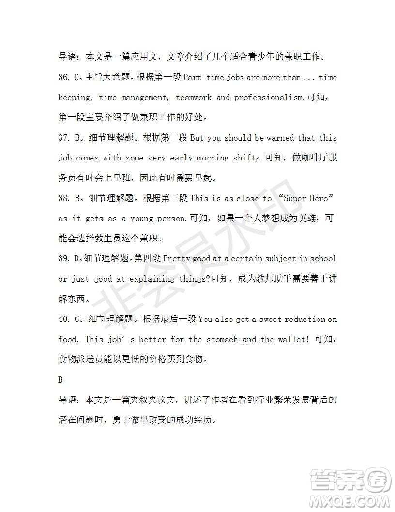 學(xué)生雙語(yǔ)報(bào)2019-2020學(xué)年高一W版天津?qū)０娴?期測(cè)試題參考答案