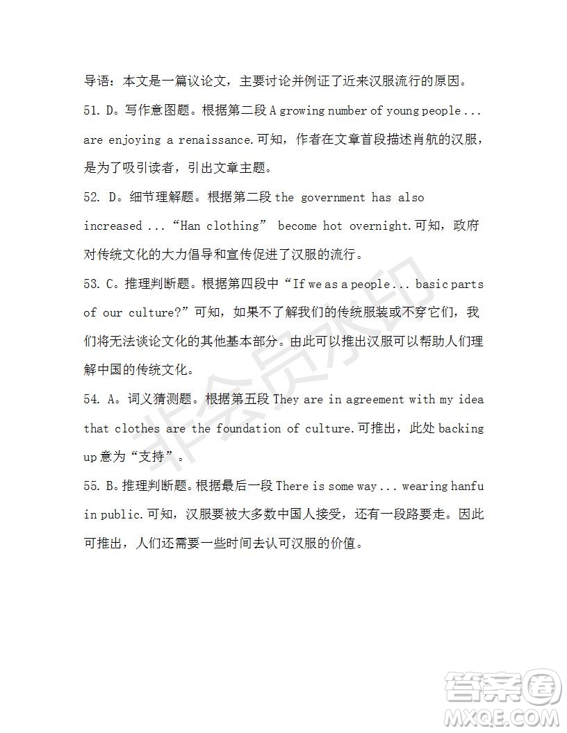 學(xué)生雙語(yǔ)報(bào)2019-2020學(xué)年高一W版天津?qū)０娴?期測(cè)試題參考答案