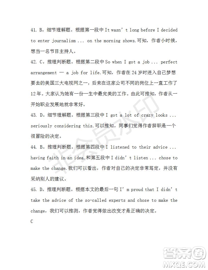學(xué)生雙語(yǔ)報(bào)2019-2020學(xué)年高一W版天津?qū)０娴?期測(cè)試題參考答案