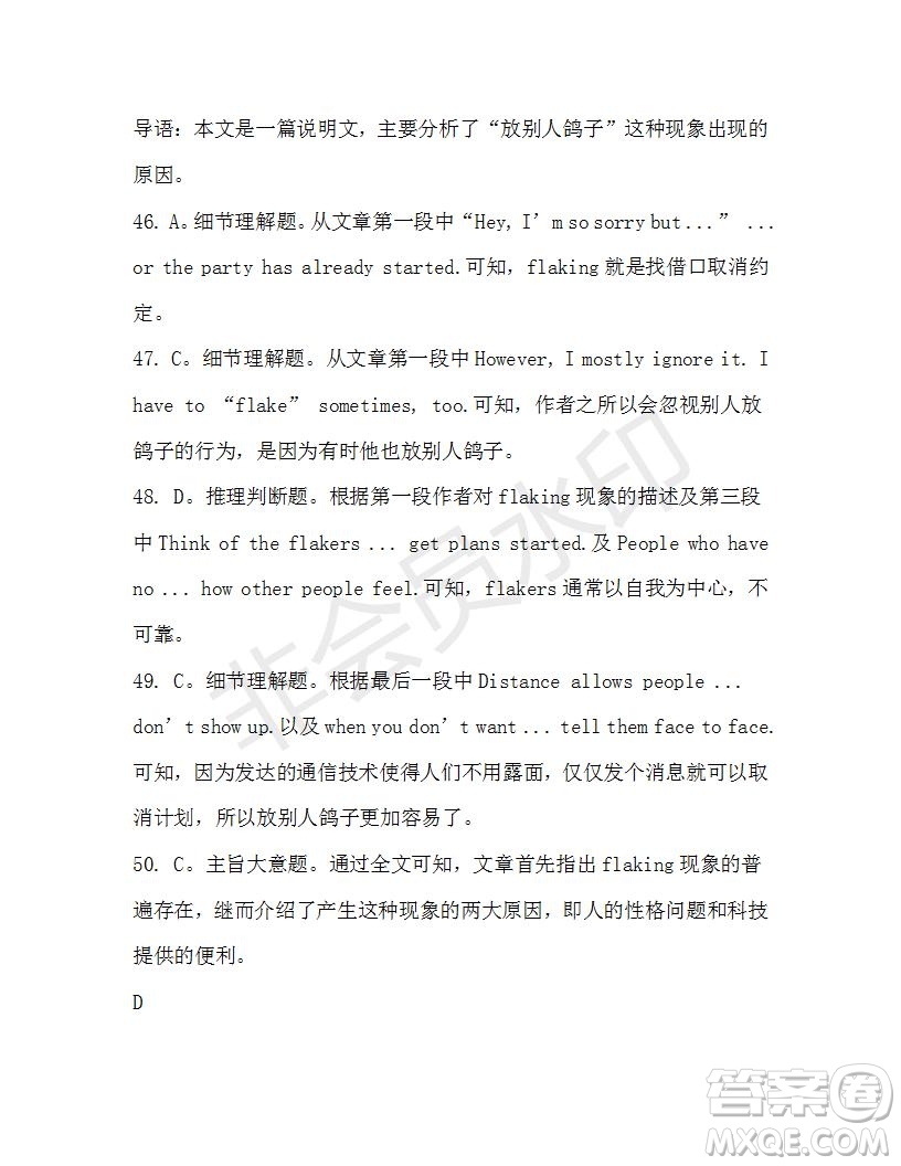 學(xué)生雙語(yǔ)報(bào)2019-2020學(xué)年高一W版天津?qū)０娴?期測(cè)試題參考答案