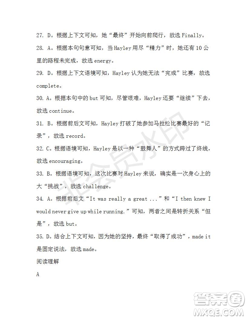 學(xué)生雙語(yǔ)報(bào)2019-2020學(xué)年高一W版天津?qū)０娴?期測(cè)試題參考答案