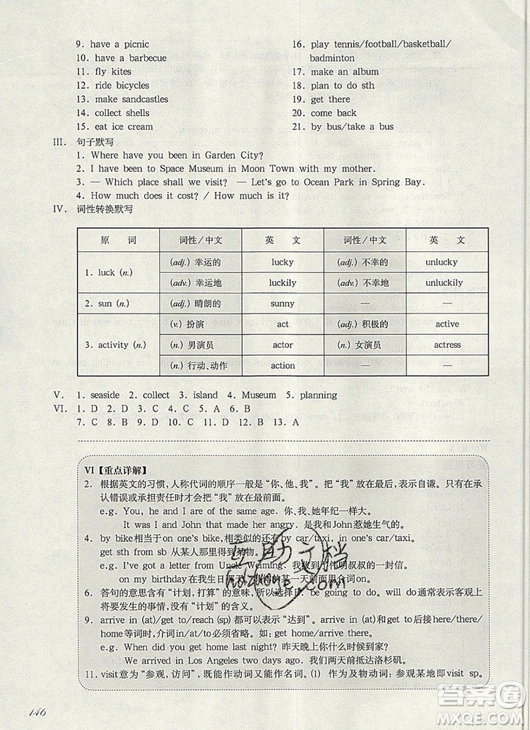 2019年華東師大版一課一練六年級英語第一學(xué)期N版增強版參考答案