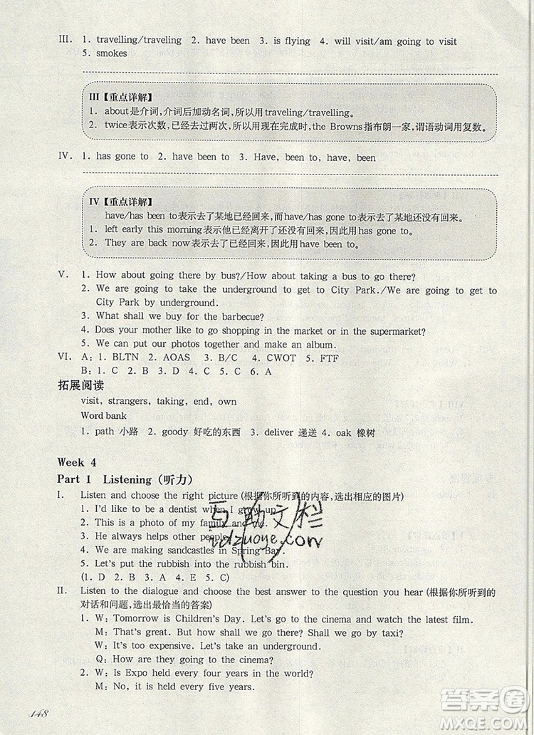 2019年華東師大版一課一練六年級英語第一學(xué)期N版增強版參考答案