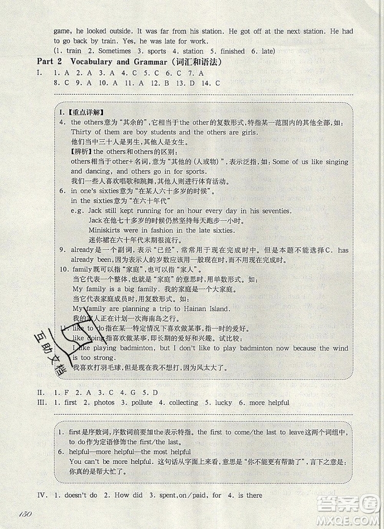 2019年華東師大版一課一練六年級英語第一學(xué)期N版增強版參考答案