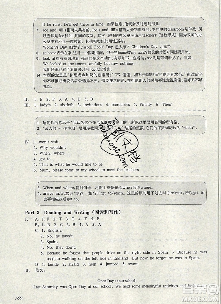 2019年華東師大版一課一練六年級英語第一學(xué)期N版增強版參考答案