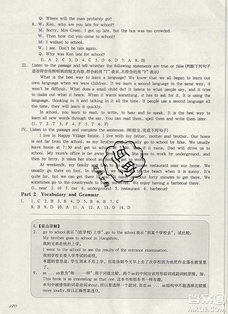 2019年華東師大版一課一練六年級英語第一學(xué)期N版增強版參考答案