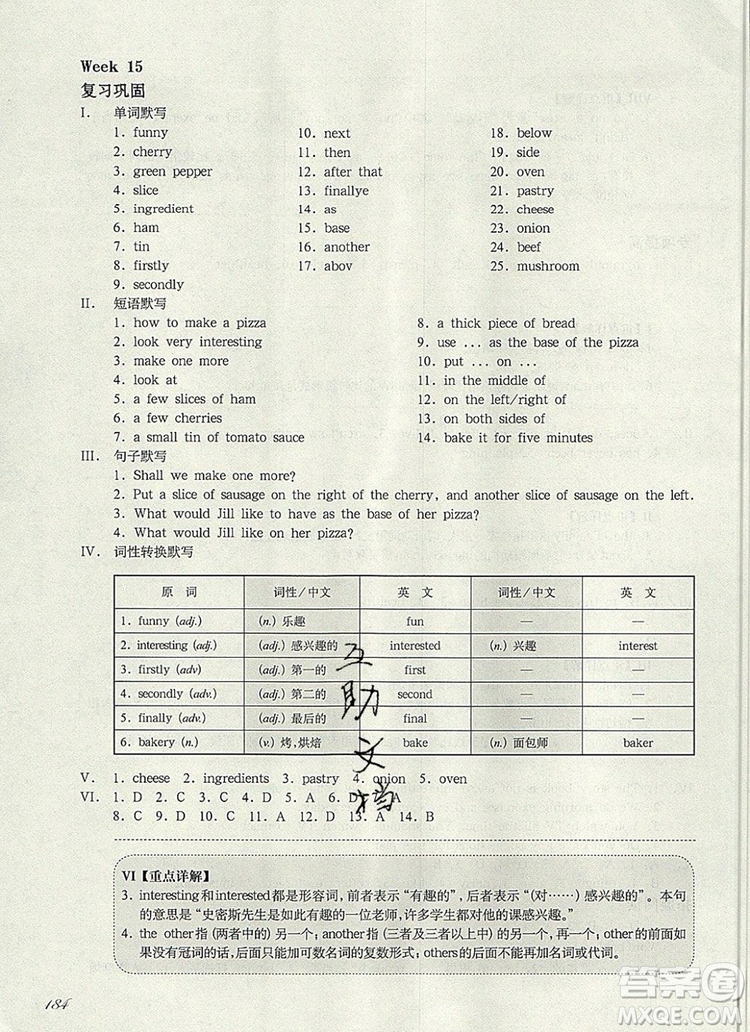 2019年華東師大版一課一練六年級英語第一學(xué)期N版增強版參考答案