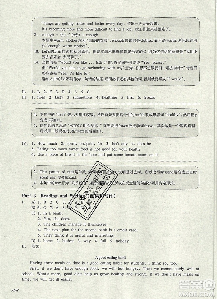 2019年華東師大版一課一練六年級英語第一學(xué)期N版增強版參考答案