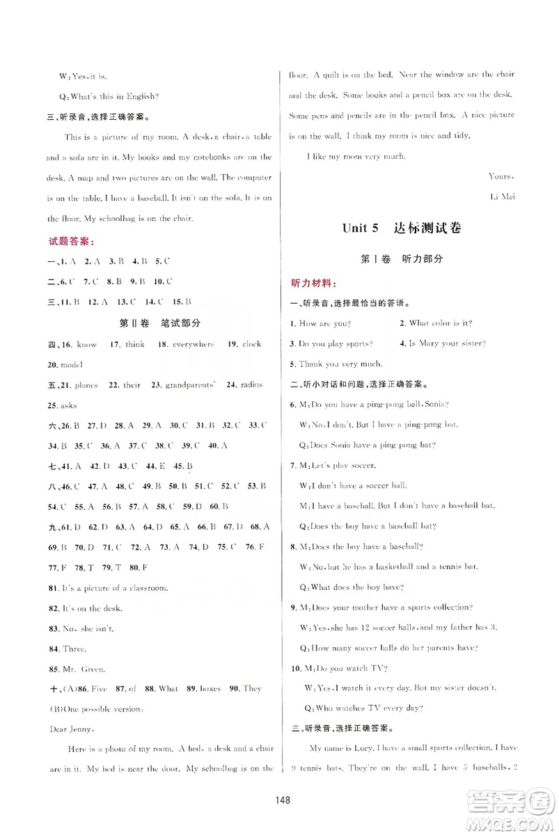 吉林教育出版社2019三維數(shù)字課堂七年級(jí)英語上冊(cè)人教版答案