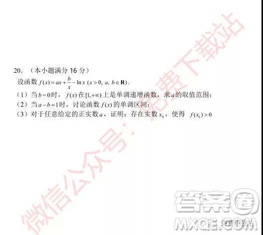 2020屆江蘇八校高三聯(lián)考數(shù)學(xué)答案