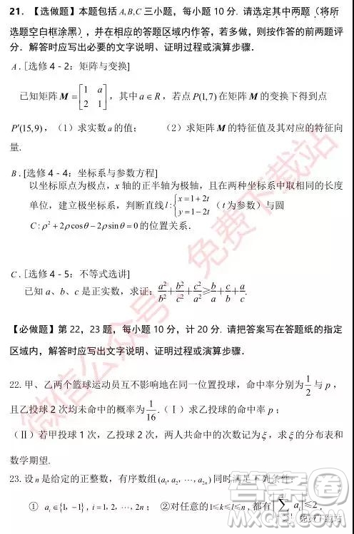2020屆江蘇八校高三聯(lián)考數(shù)學(xué)答案