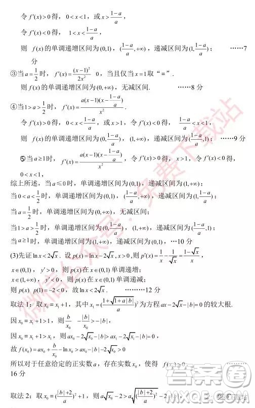2020屆江蘇八校高三聯(lián)考數(shù)學(xué)答案