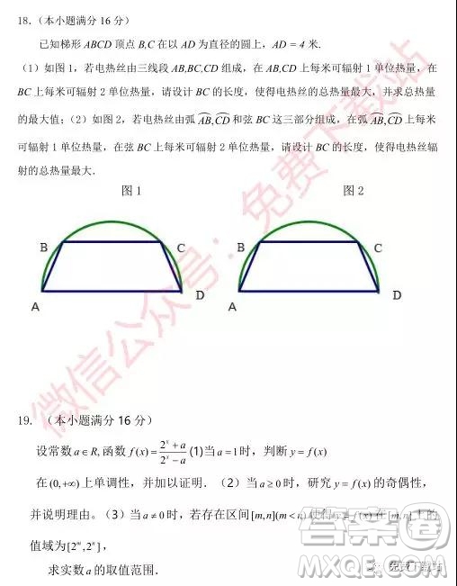2020屆江蘇八校高三聯(lián)考數(shù)學(xué)答案