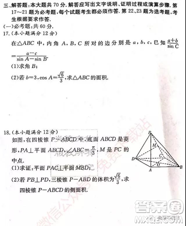 炎德英才大聯(lián)考長(zhǎng)郡中學(xué)2020屆高三月考試卷二文科數(shù)學(xué)試題及答案