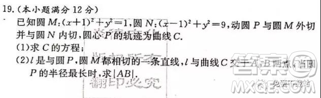炎德英才大聯(lián)考長(zhǎng)郡中學(xué)2020屆高三月考試卷二文科數(shù)學(xué)試題及答案