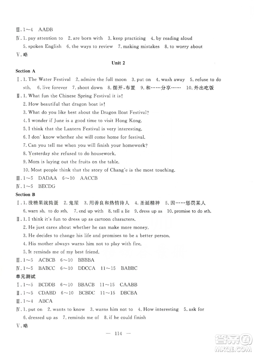 湖北教育出版社2019黃岡測試卷九年級(jí)英語上冊(cè)答案