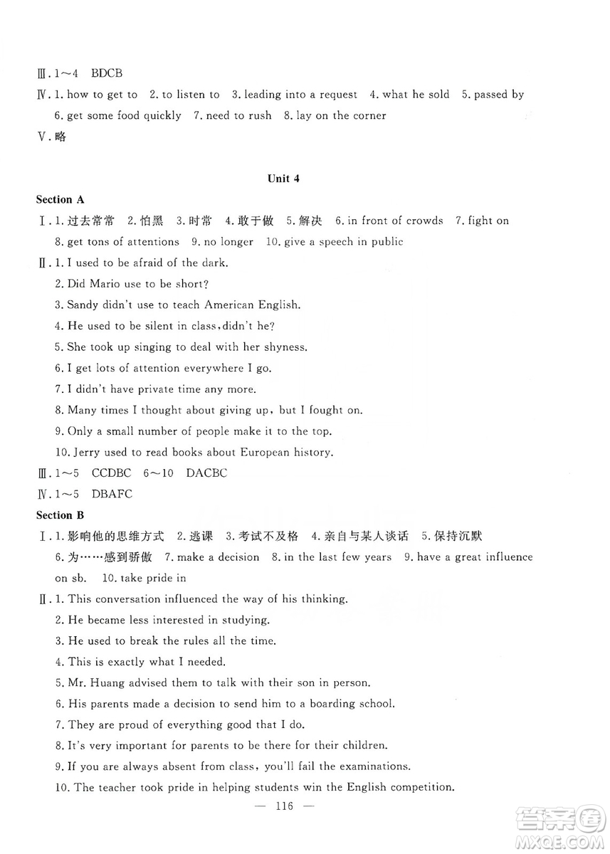 湖北教育出版社2019黃岡測試卷九年級(jí)英語上冊(cè)答案