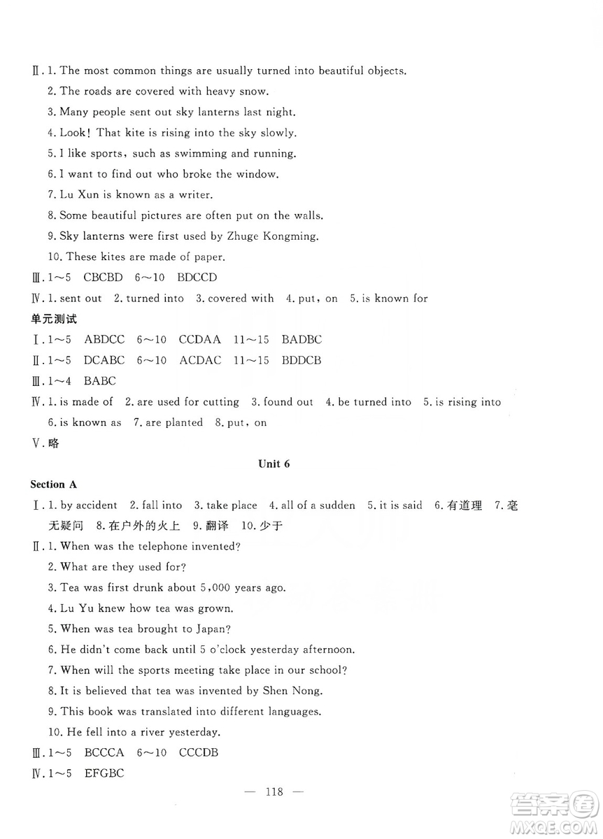 湖北教育出版社2019黃岡測試卷九年級(jí)英語上冊(cè)答案