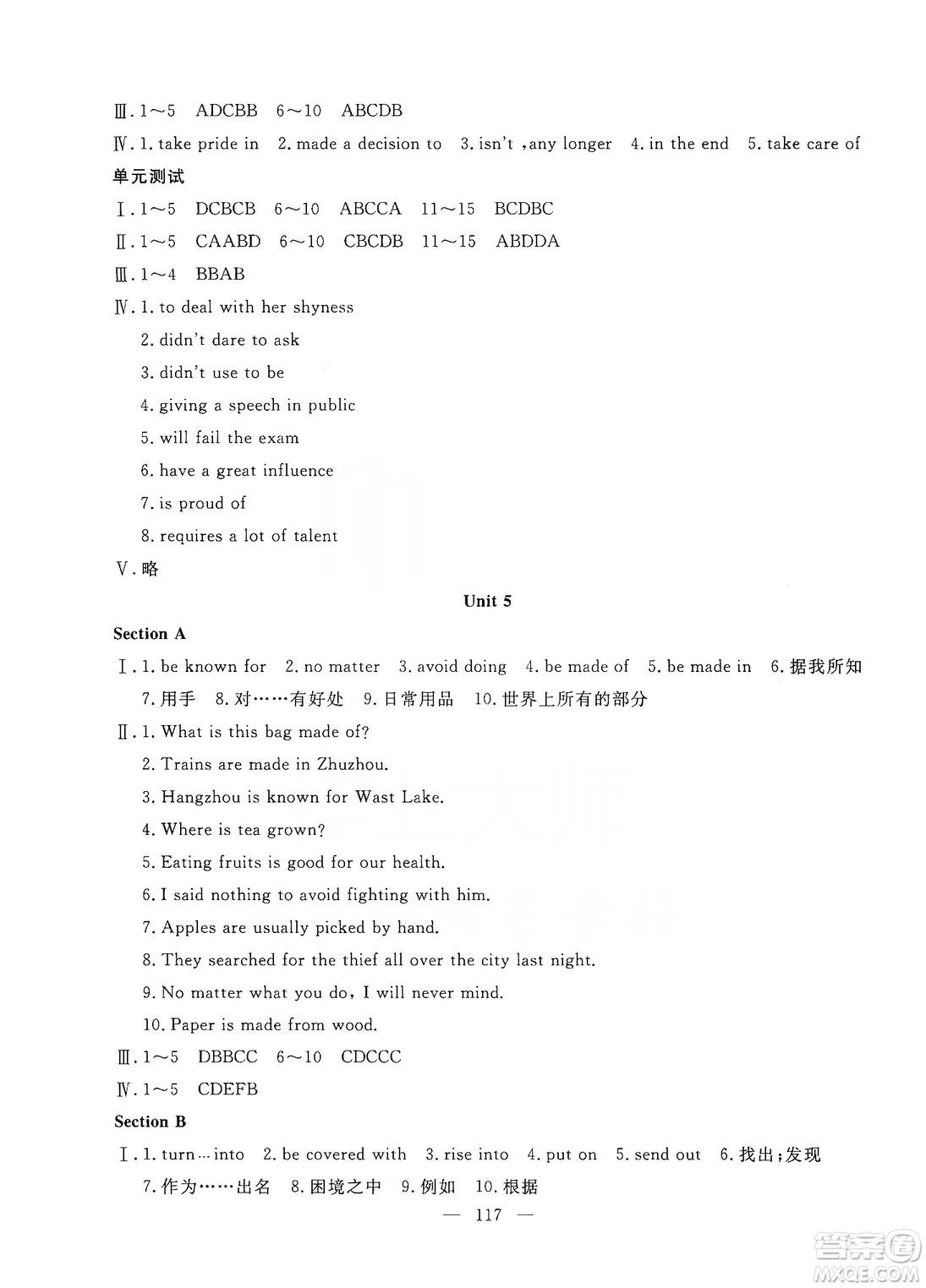 湖北教育出版社2019黃岡測試卷九年級(jí)英語上冊(cè)答案