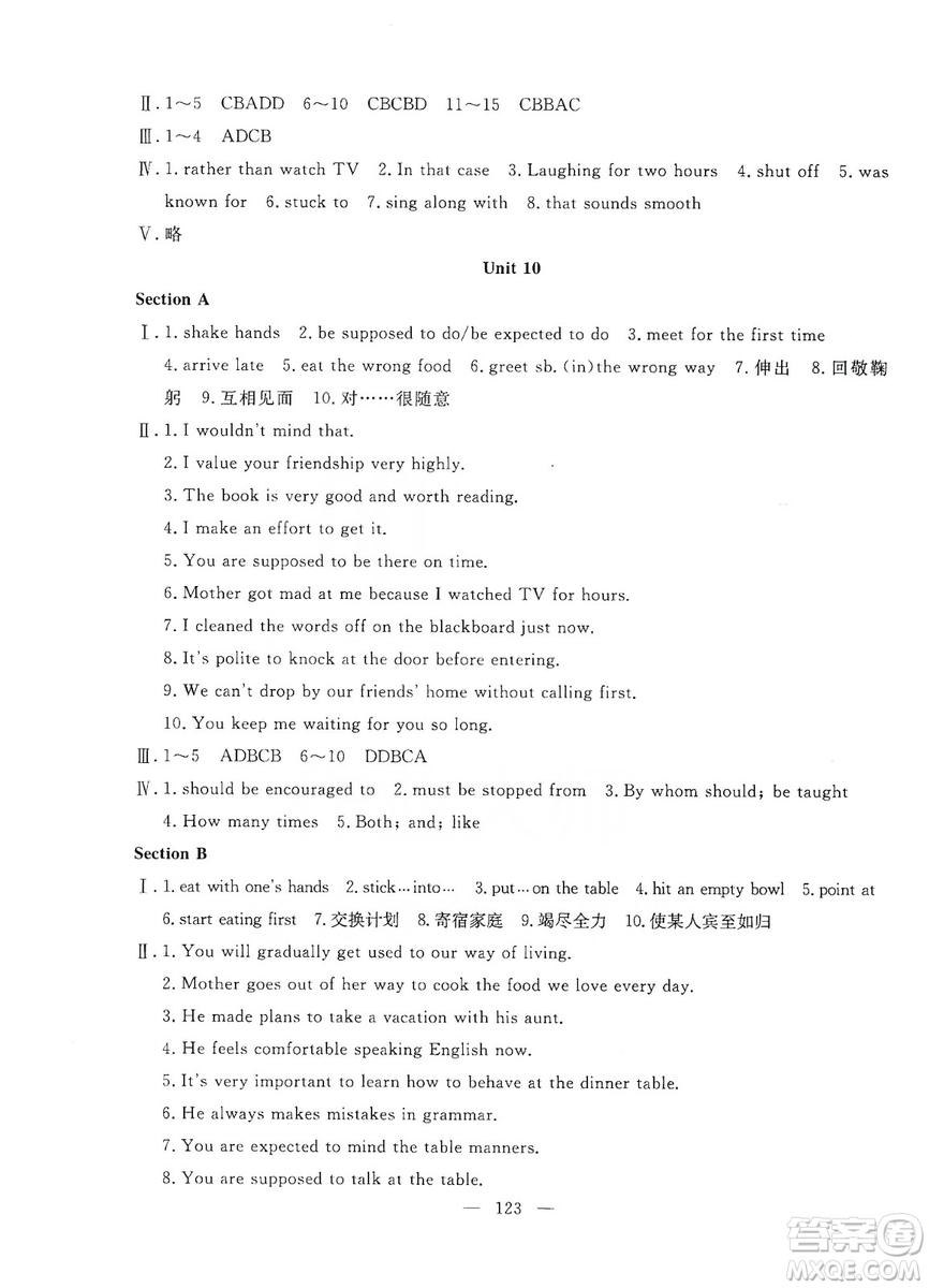 湖北教育出版社2019黃岡測試卷九年級(jí)英語上冊(cè)答案