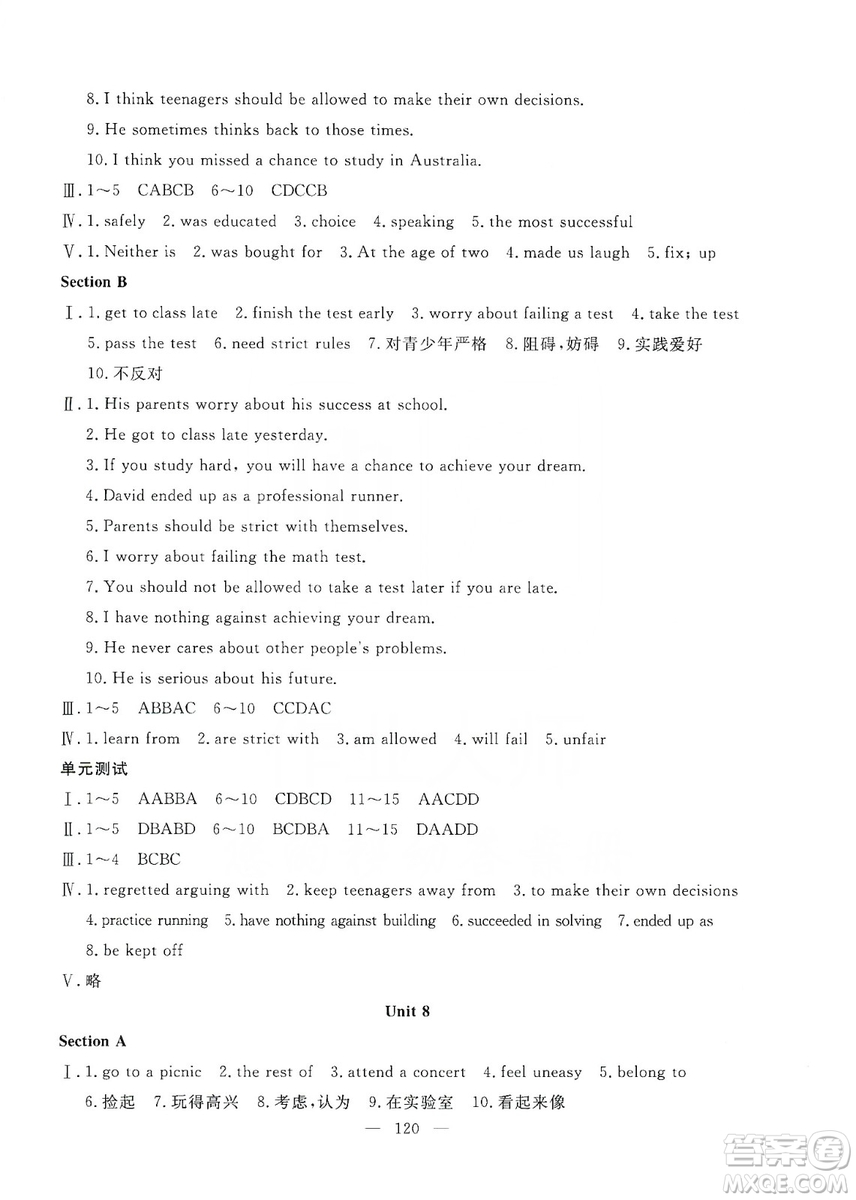 湖北教育出版社2019黃岡測試卷九年級(jí)英語上冊(cè)答案