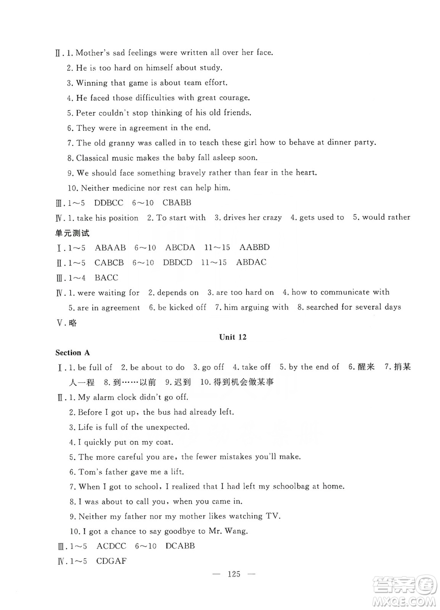 湖北教育出版社2019黃岡測試卷九年級(jí)英語上冊(cè)答案