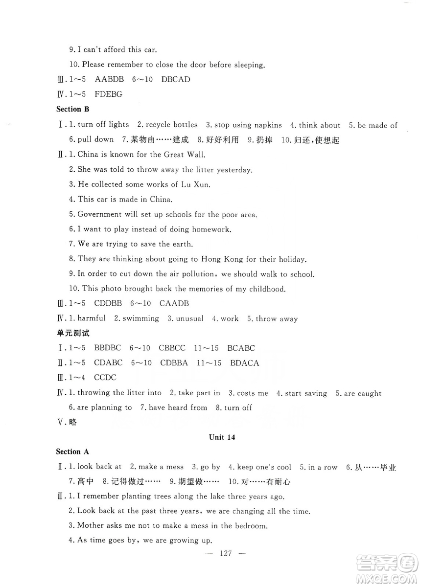 湖北教育出版社2019黃岡測試卷九年級(jí)英語上冊(cè)答案
