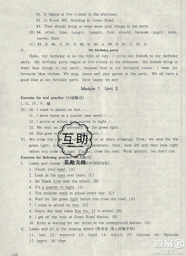 2019年華東師大版一課一練五年級英語第一學期N版參考答案